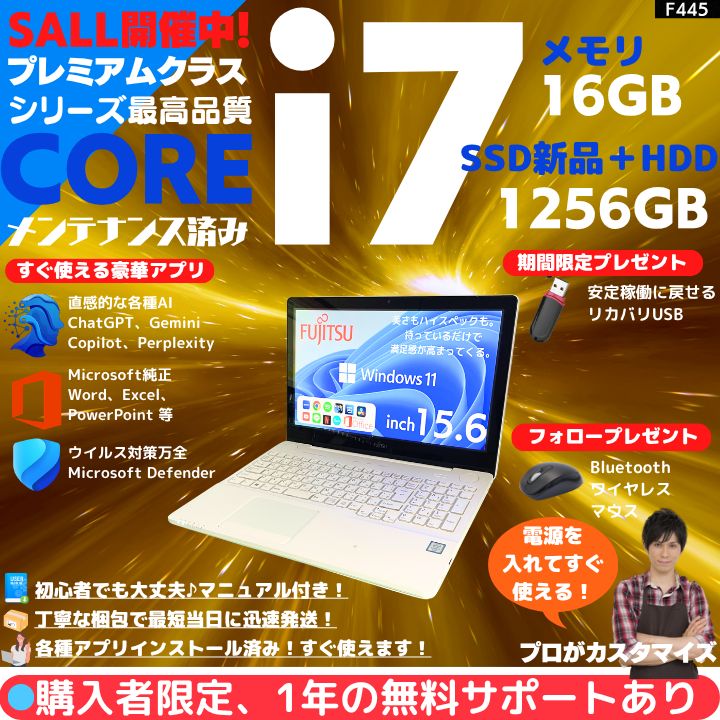 Core i7×16GB×新品SSD✨】富士通／アーバンホワイト／15.6型フルHD光沢