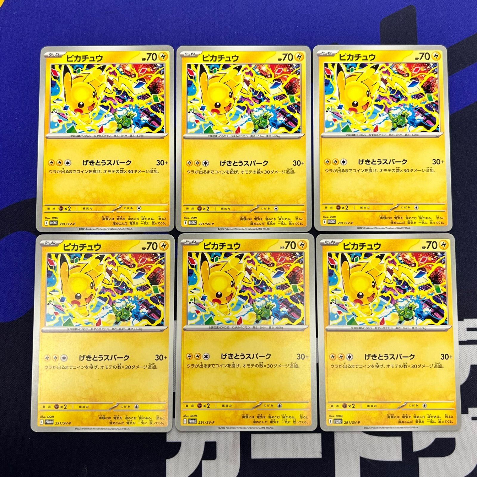 ポケモンカード ピカチュウ 291/SV-P 6枚セット - メルカリ