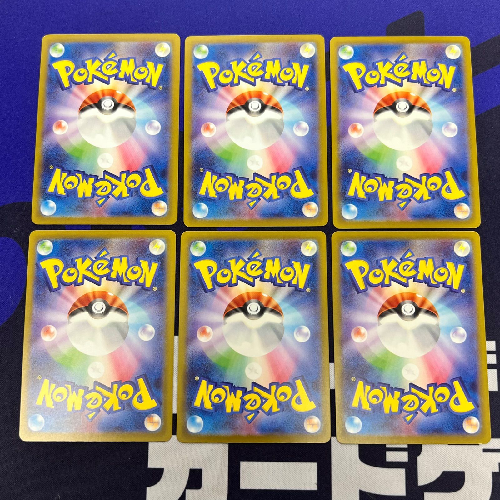 ポケモンカード ピカチュウ 291/SV-P 6枚セット - メルカリ