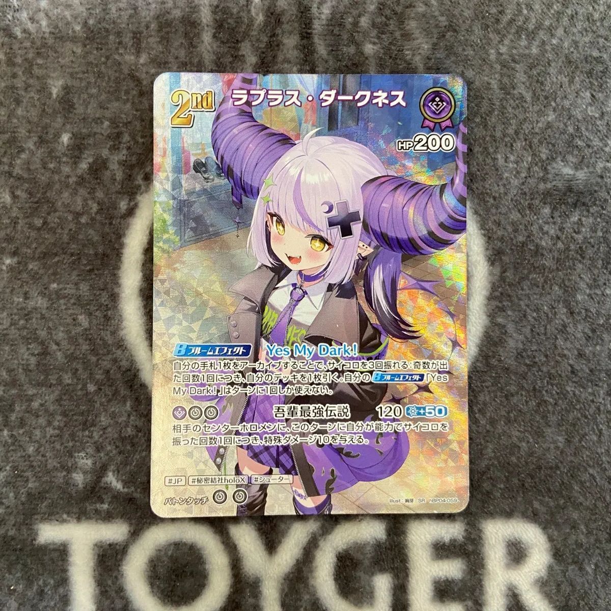 ホロカ ラプラスダークネス2nd キュリアスユニバースSR版1枚 - メルカリ