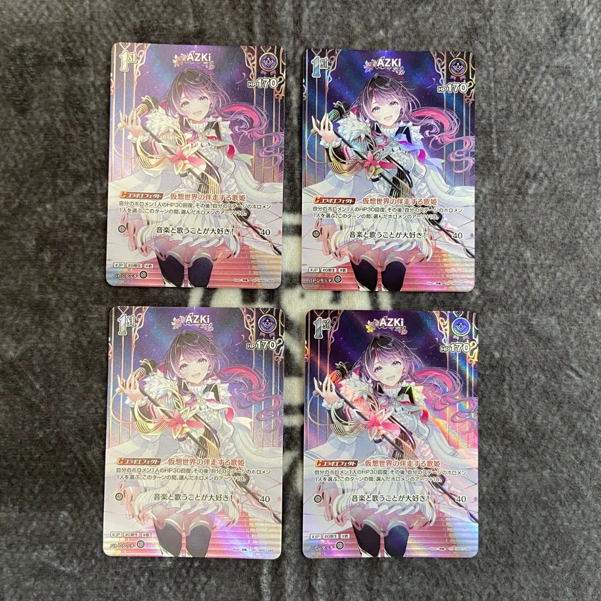 ホロカ AZKI1st オフィシャルホロカコレクション版SR4枚セット - メルカリ
