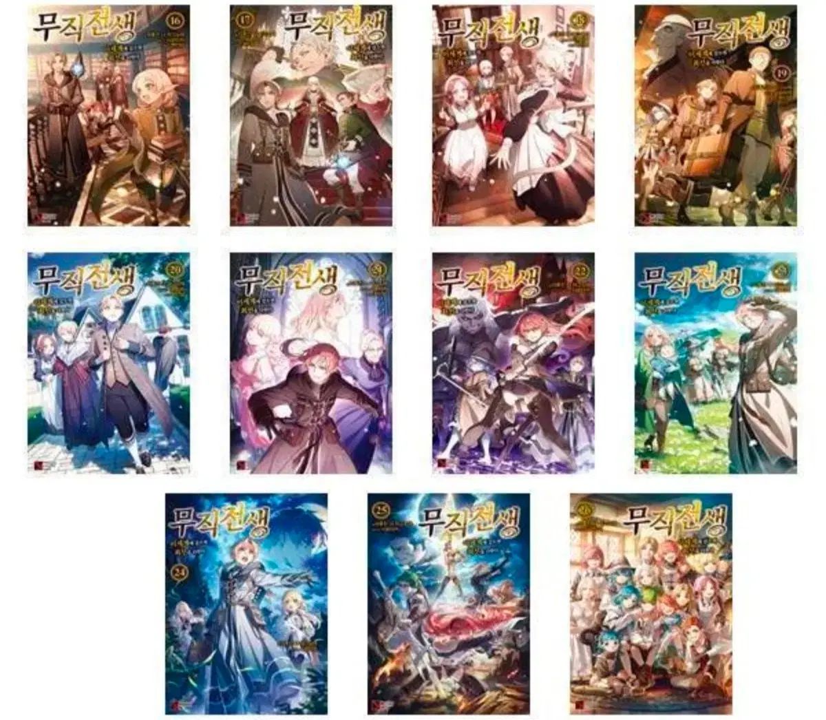 無職先生 1 - 26 未開封 PHANTASY 漫画