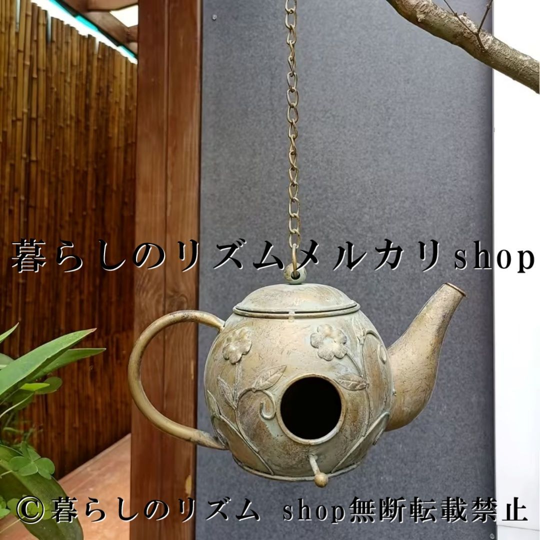 ティーポット型 バードハウス ハンギング メタルバードハウス 花柄 エンボス加工 ガーデンオーナメント 屋外装飾 鳥小屋 ガーデニング雑貨 吊り下げ オブジェ アンティーク風 庭飾り テラス パティオ ベランダ エクステリア フラワーモチーフ おしゃれ