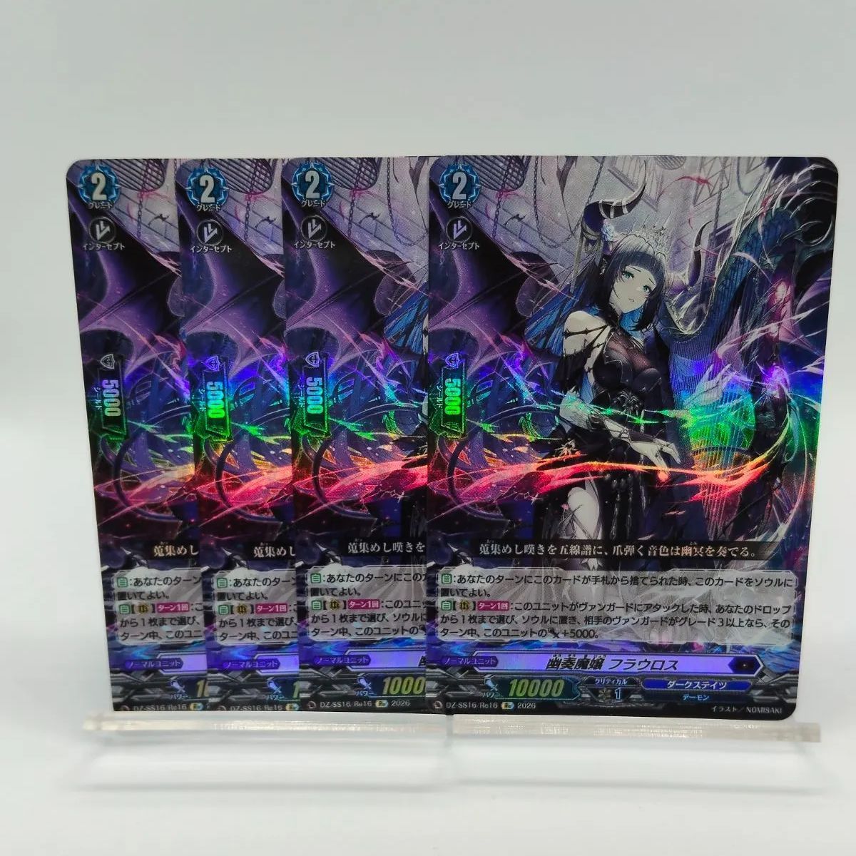 Re】4枚 幽奏魔嬢 フラウロス ゆうそうまじょう / ヴァンガード 伝説の