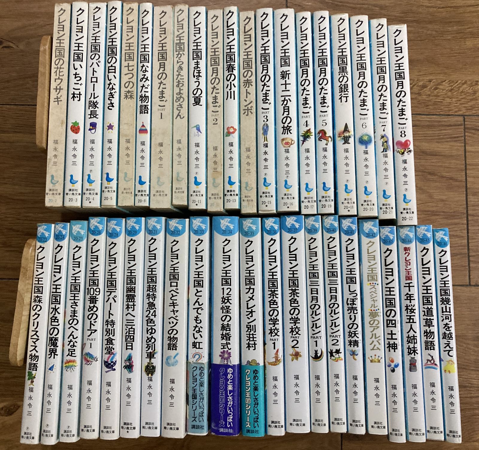 クレヨン王国 30冊セット クレヨン王国 青い鳥文庫 まとめて 41冊 福永令三 講談社 - メルカリ