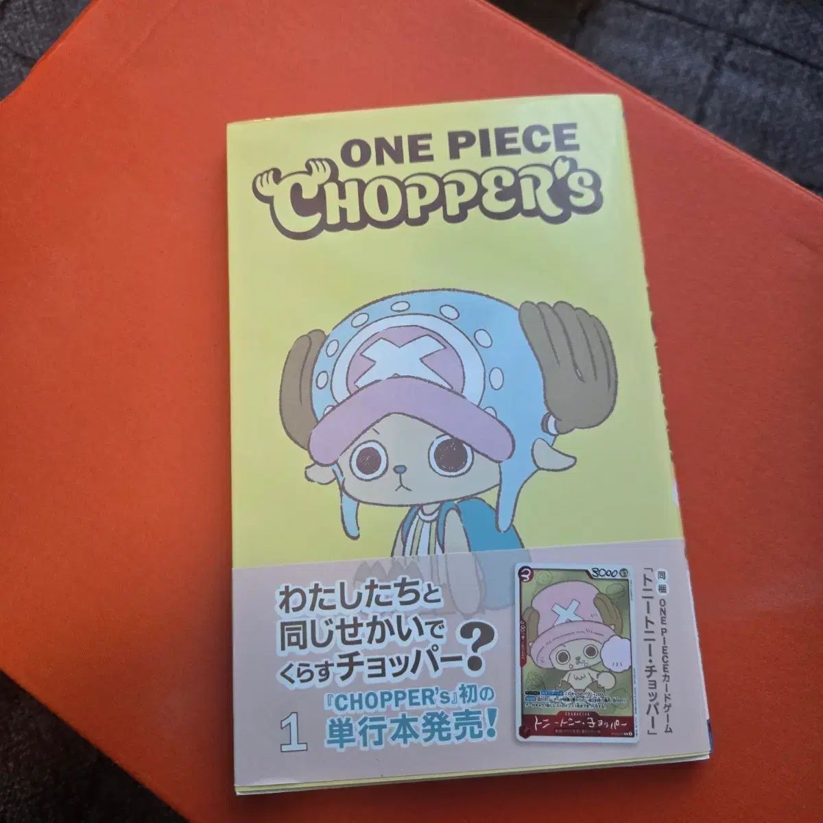 トニートニー・チョッパー MAGAZINE ONE PIECE カード プロモ