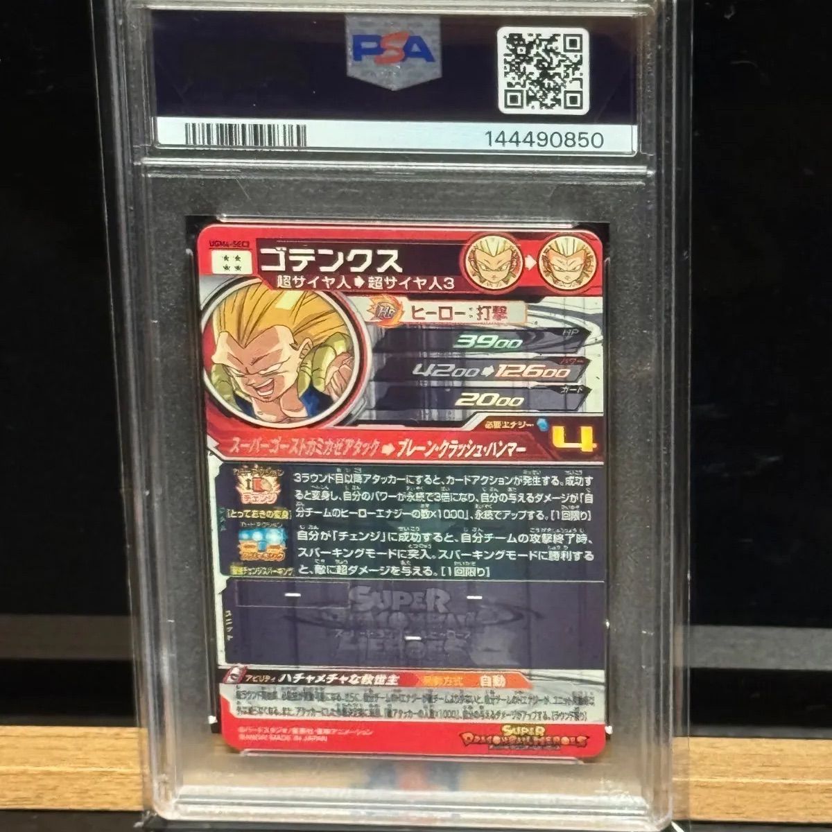ゴテンクスSEC PSA10 - メルカリ