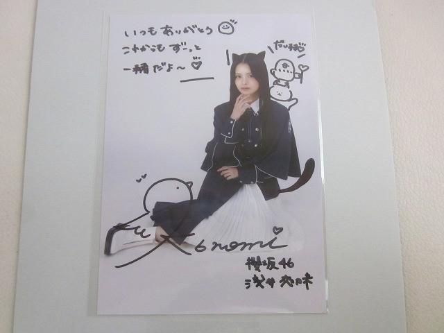 良品 アイドル 櫻坂46 浅井恋乃味 直筆サイン入り 秘蔵 生写真