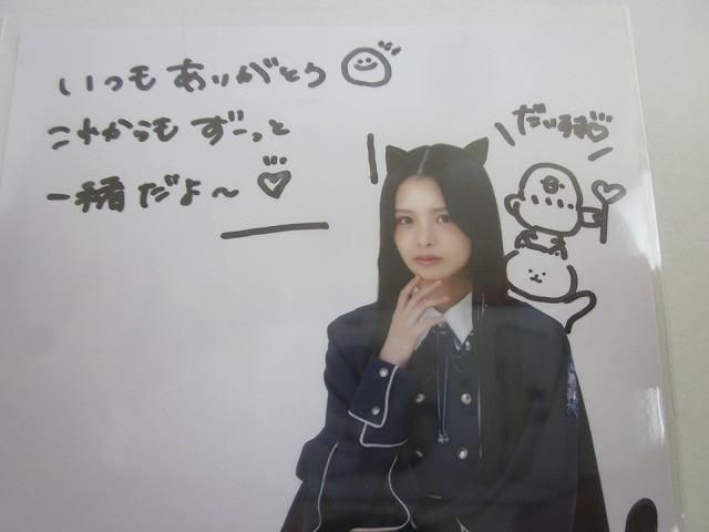 良品 アイドル 櫻坂46 浅井恋乃味 直筆サイン入り 秘蔵 生写真
