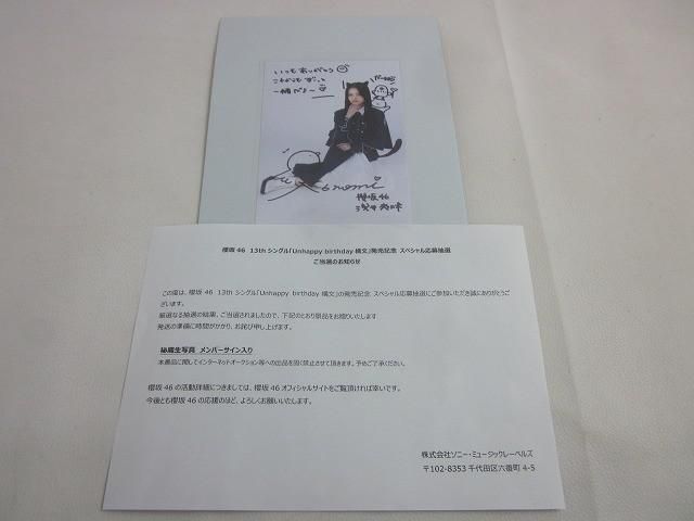 良品 アイドル 櫻坂46 浅井恋乃味 直筆サイン入り 秘蔵 生写真