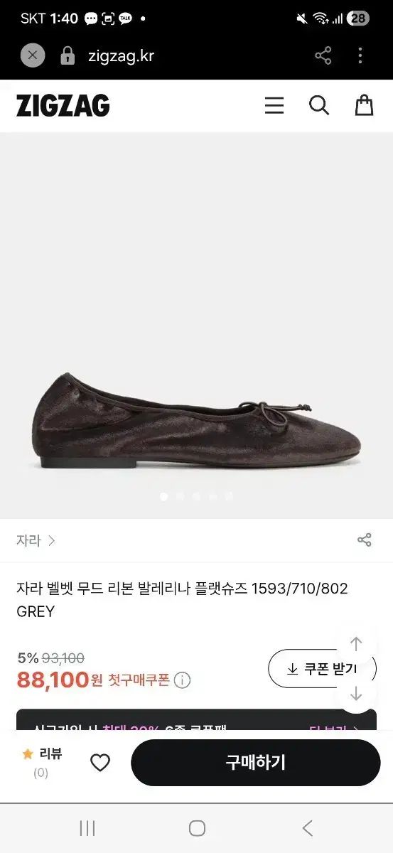 ZARA ツアーベルベット リー バレリーナ フラットシューズ