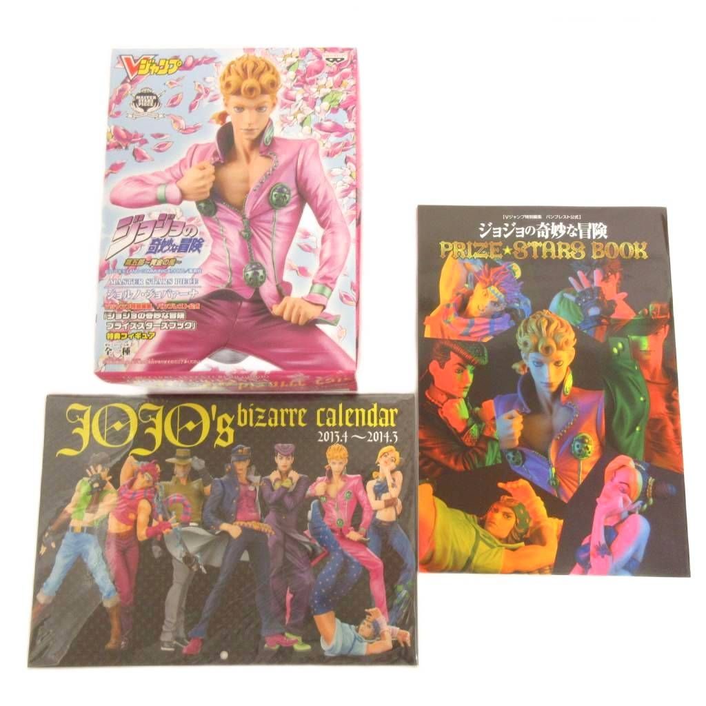 ジョジョの奇妙な冒険 PRIZE STARS BOOK フィギュア セット 本体未開封