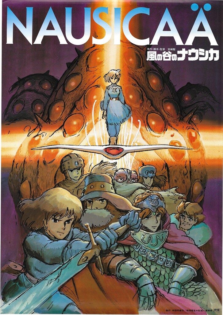 宮崎駿 風の谷のナウシカ B2ポスター - メルカリ