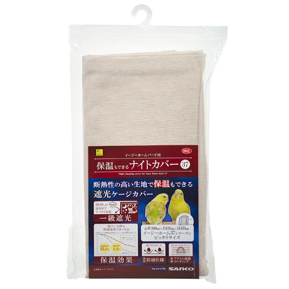 新品 Sanko SANKO(三晃商会) B902 保温もできるナイトカバー37 鳥類