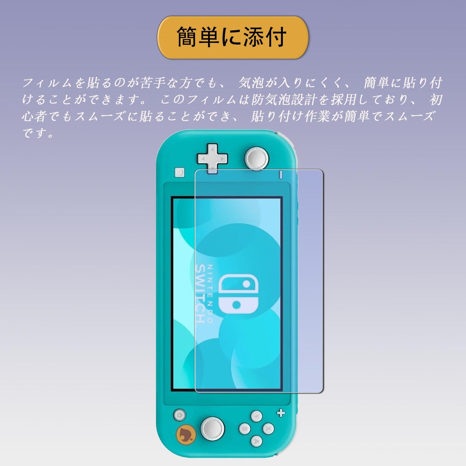 新品 Nutmeg【2枚セット】対応 Nintendo Switch Lite ガラスフィルム
