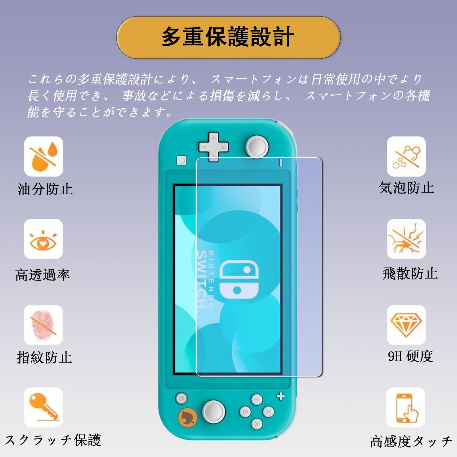 新品 Nutmeg【2枚セット】対応 Nintendo Switch Lite ガラスフィルム