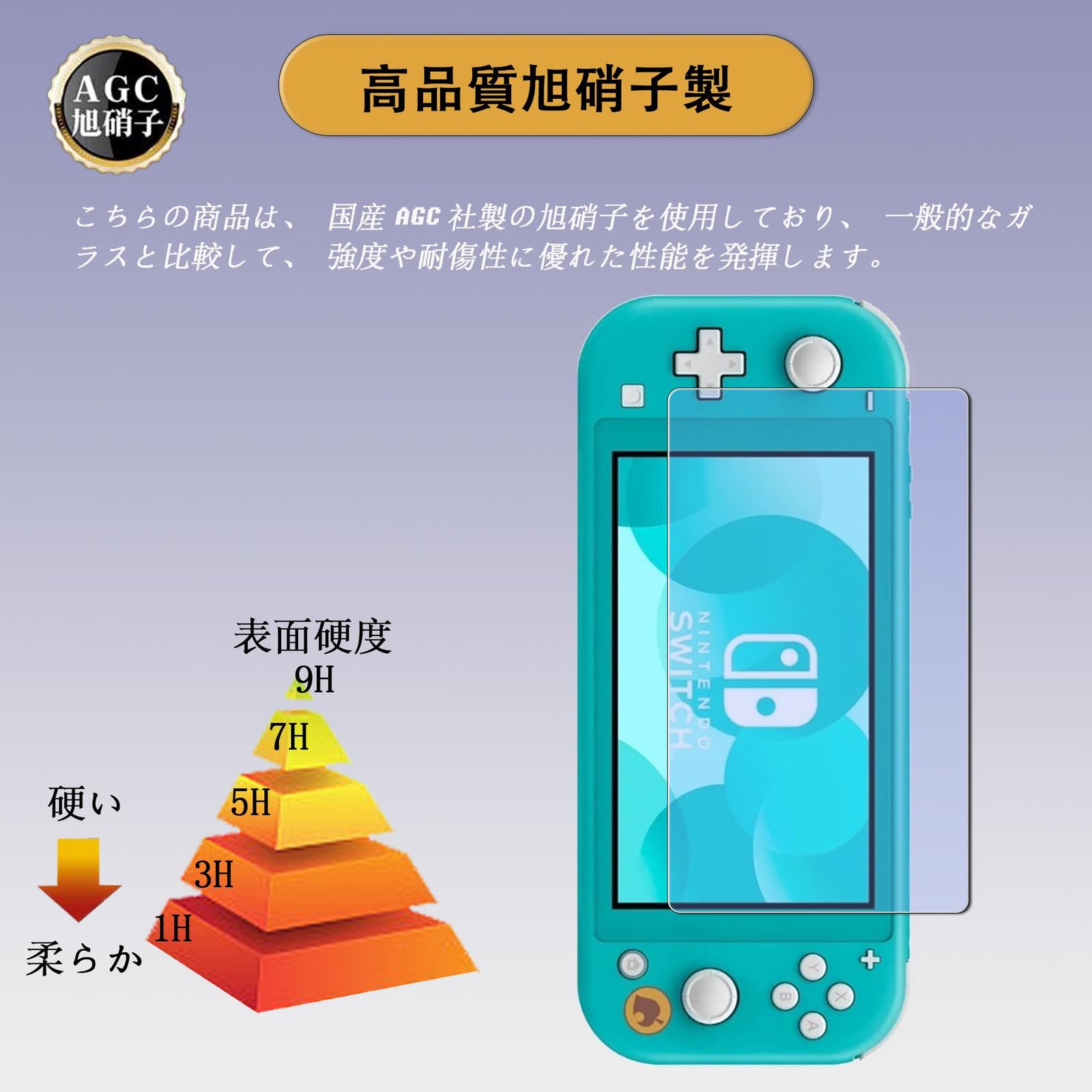 新品 Nutmeg【2枚セット】対応 Nintendo Switch Lite ガラスフィルム