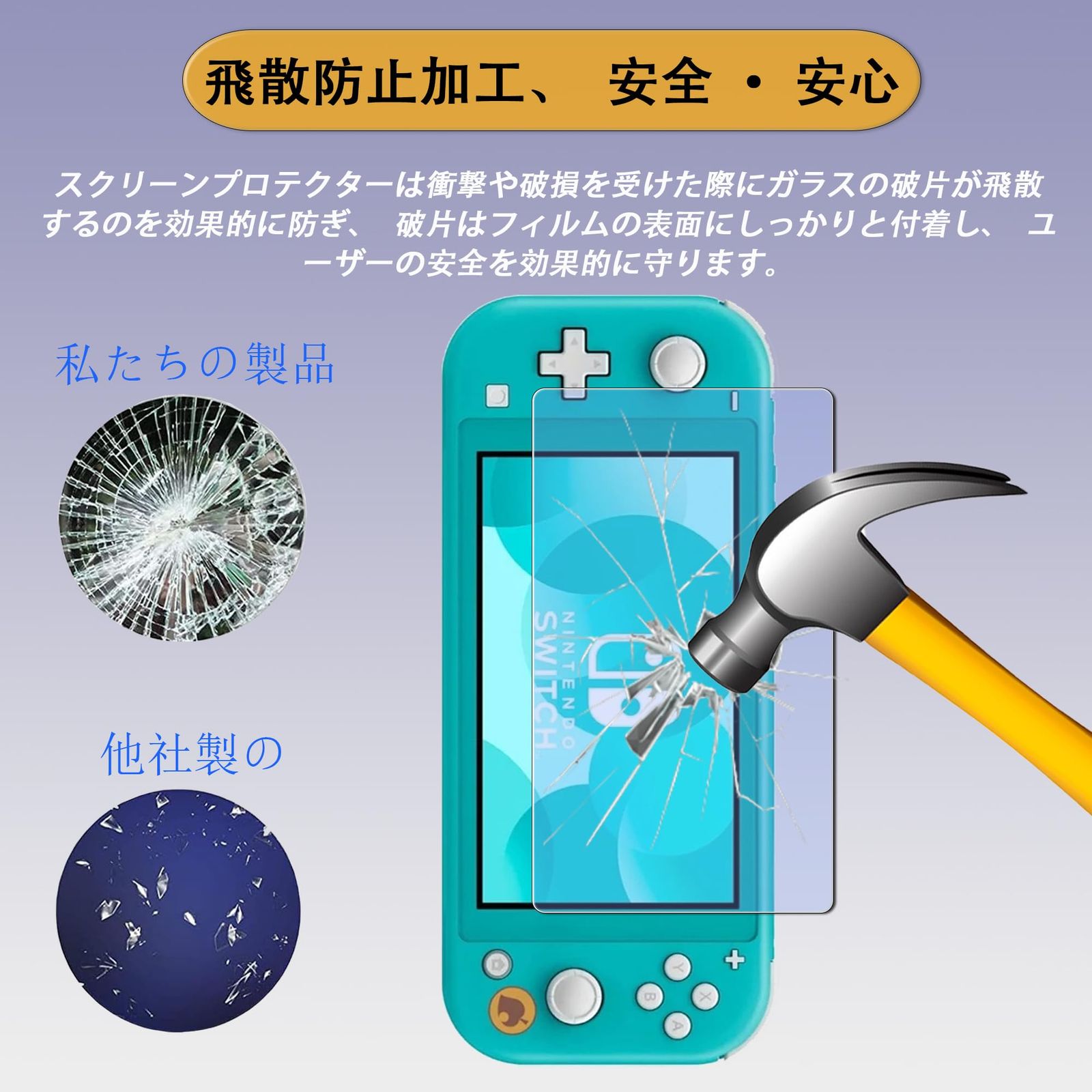 新品 Nutmeg【2枚セット】対応 Nintendo Switch Lite ガラスフィルム