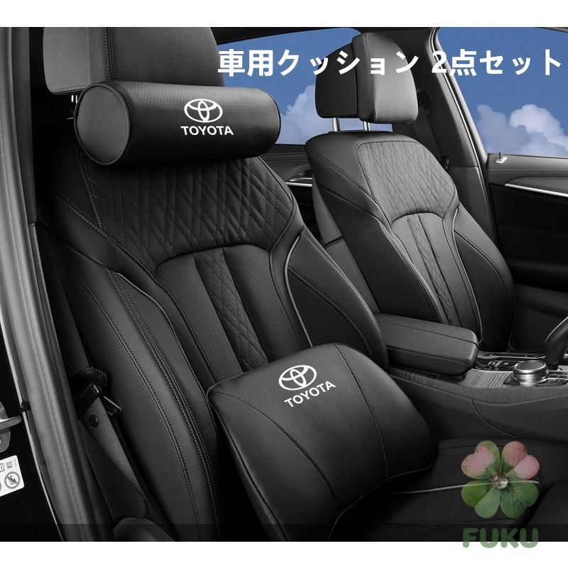 新品】 トヨタ TOYOTA ブラック 車用クッションセット 2点セットナッパ 
