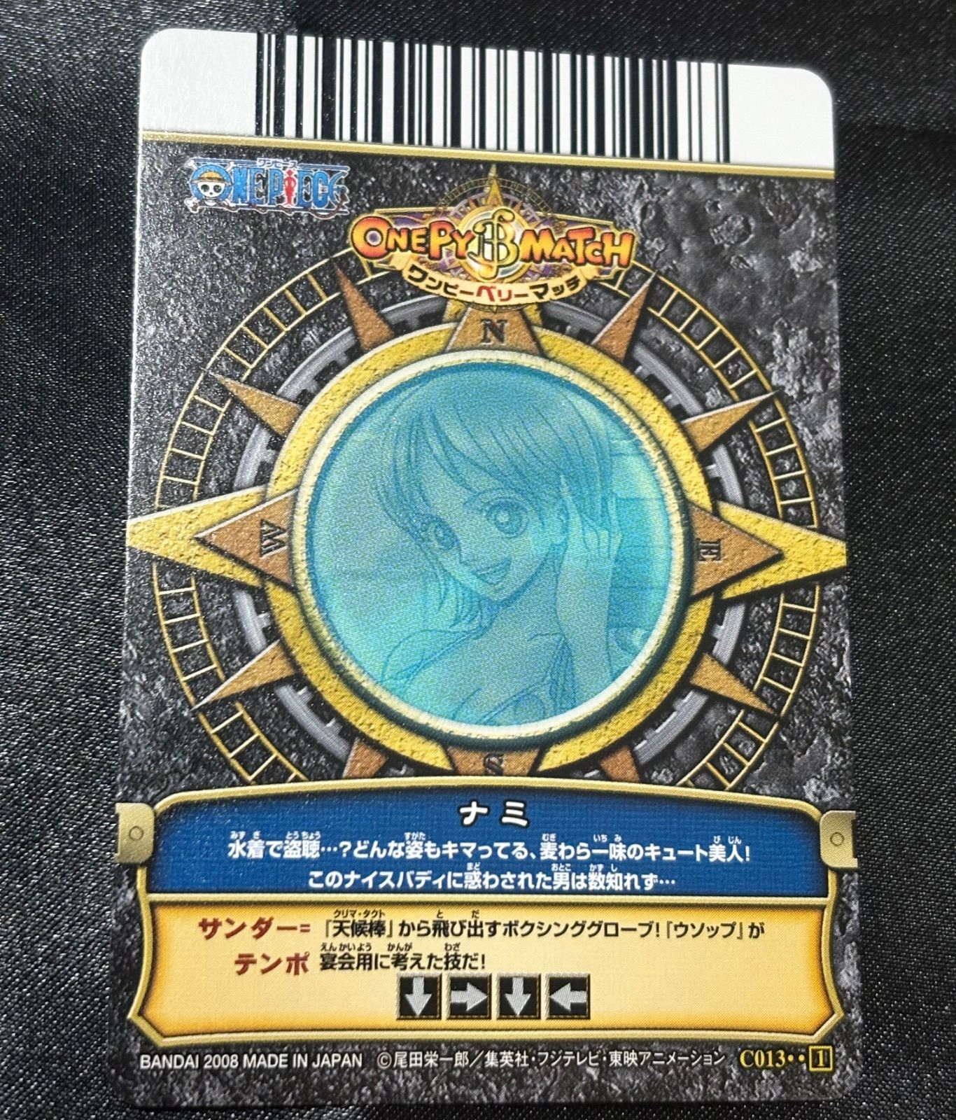 ワンピーベリーマッチ ナミ 水着 サンダー＝テンポ C013 ワンピース