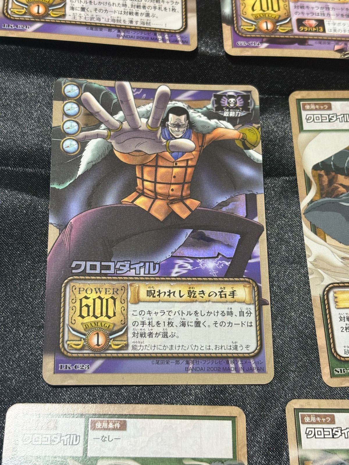 カードダスEX クロコダイル ハイパーバトル 12枚 ホロカード