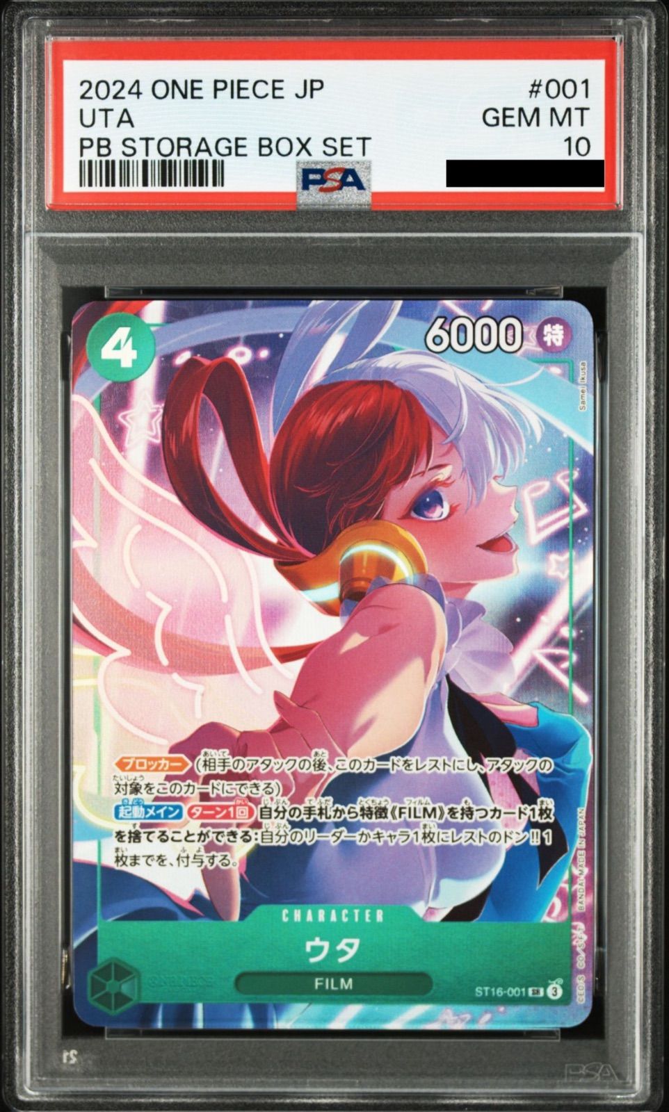 PSA10】ワンピースカード ウタ SR [ST16-001](プレミアムブースター