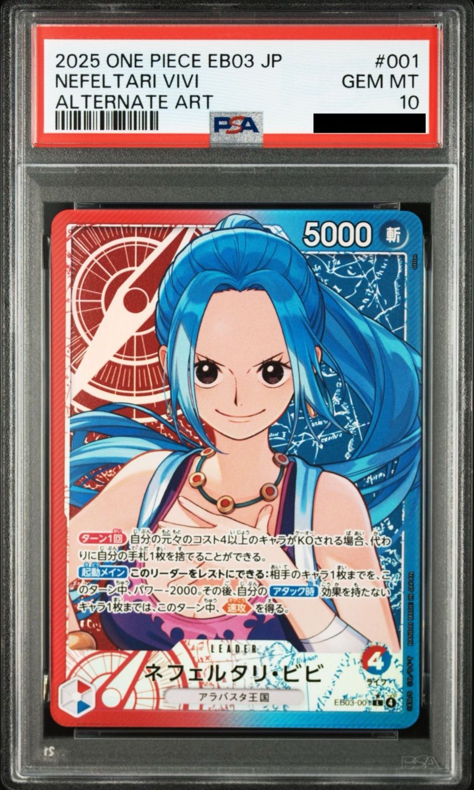 PSA10】ワンピースカードゲーム ネフェルタリ・ビビ L-P [EB03-001