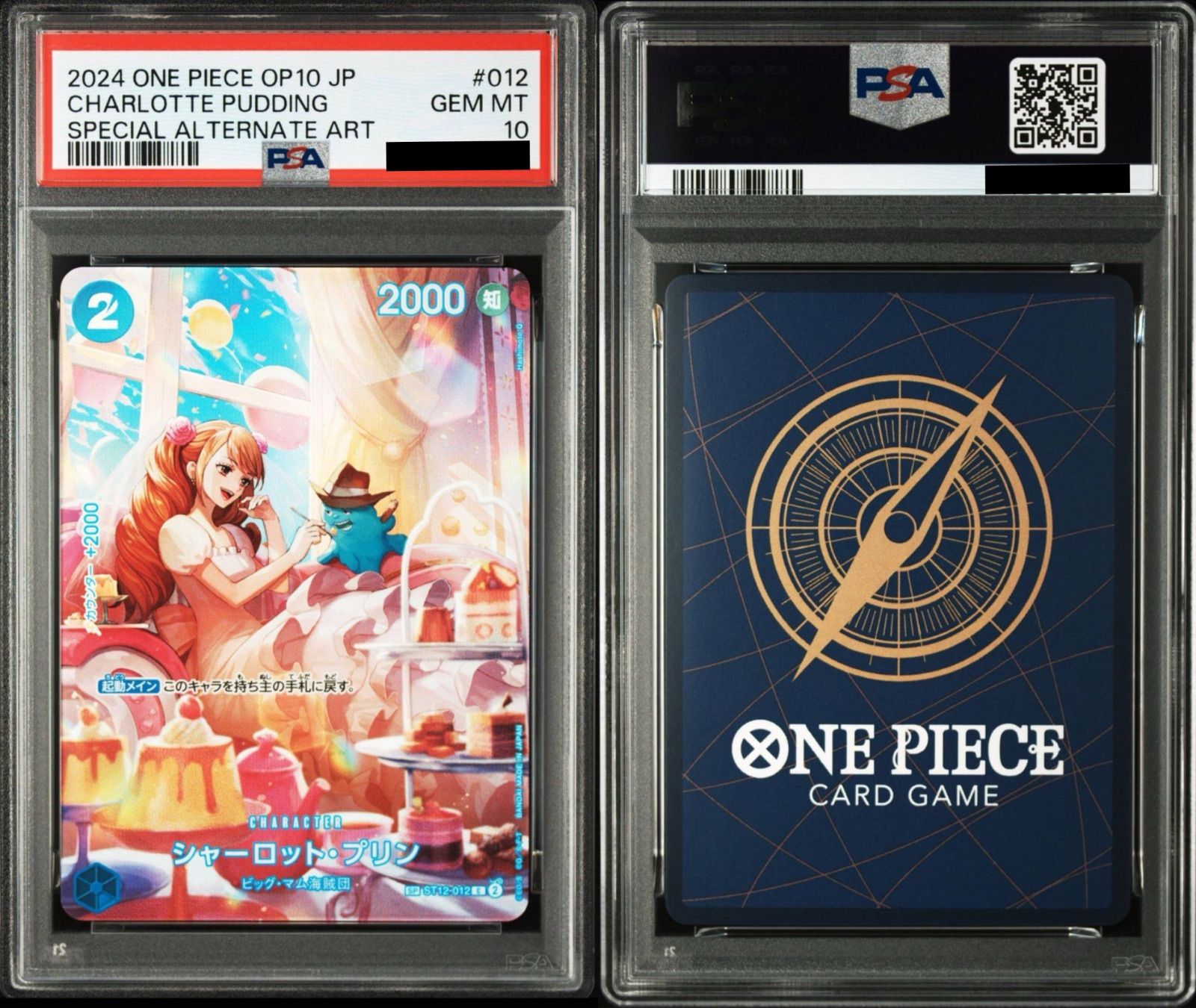 PSA10】ワンピースカードゲーム シャーロット・プリン C-SPC :フル