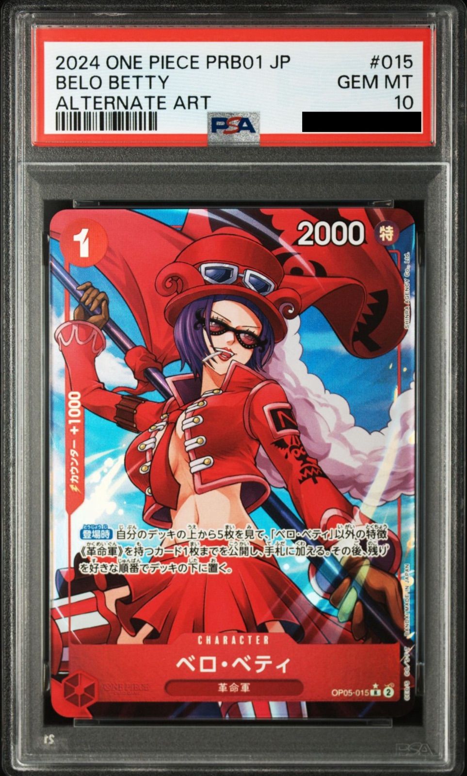 PSA10】ワンピースカードゲーム ベロ・ベティ R-P [OP05-015