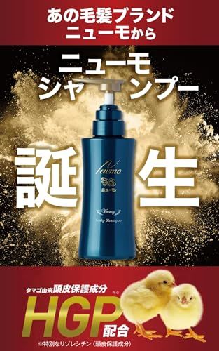 新品】ニューモシャンプー Vactory（ヴァクトリー） スカルプ