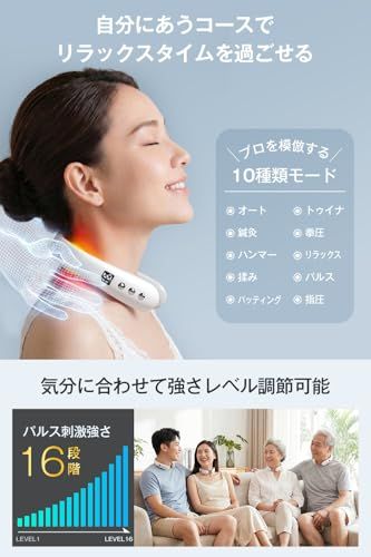 ネックケア 首 リラクゼーション器 【2026母の日新登場・近赤外線搭載