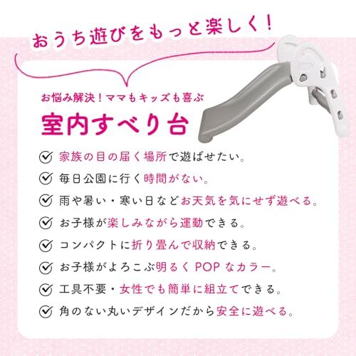 MRG/ラッピング対応] すべり台 室内用 折りたたみ スライダー 幼児用