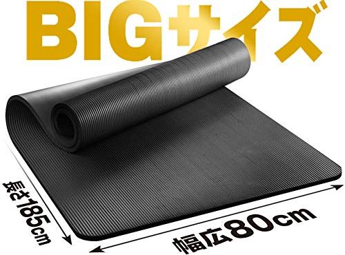 特大トレーニング用マット 80cm×185cm 極厚 15mm / 10mm 幅広 ヨガ