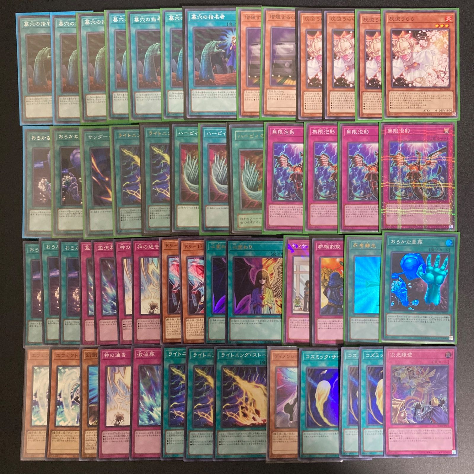 遊戯王　うらら　増殖するG 墓穴　抹殺　無限泡影　フワロス　プルリア 遊戯王 汎用 誘発 コレクターズレア うらら 増殖するg 無限泡影 墓穴
