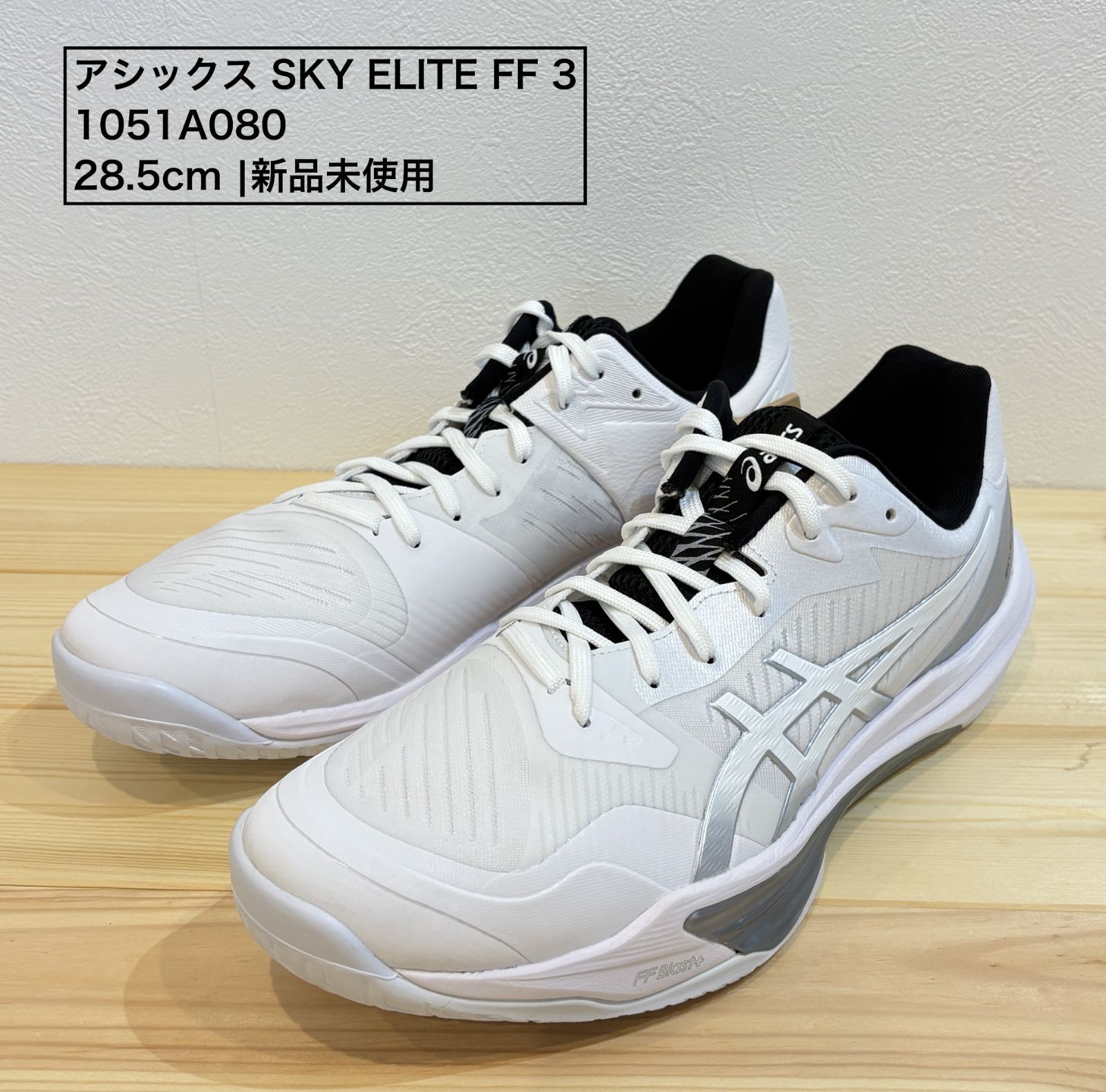 アシックス SKY ELITE FF 3 スカイエリート FF 3 1051A080 メンズ 