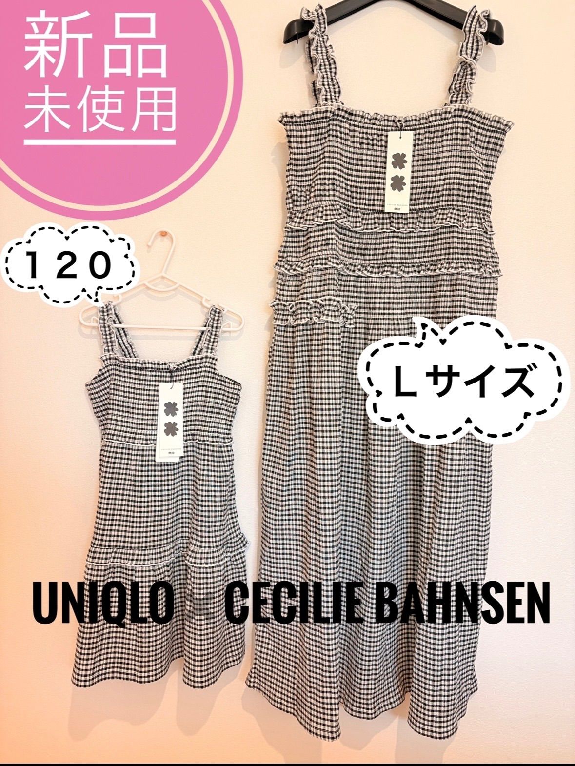 ❗️新品未使用　ユニクロ　セシリーバンセン　CecilieBahnsen シャーリング　ワンピース　ノースリーブ　チェック　Ｌサイズ　120cm 親子　リンク　コーデ　セット　お揃い　おそろ　オフホワイト