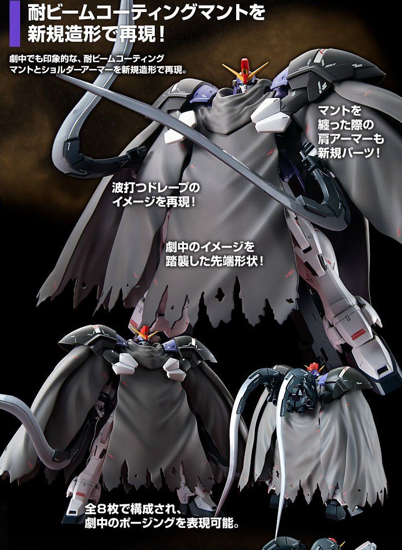 新品 バンダイ(BANDAI) ＭＧ 1/100 サンドロック改 ＥＷ