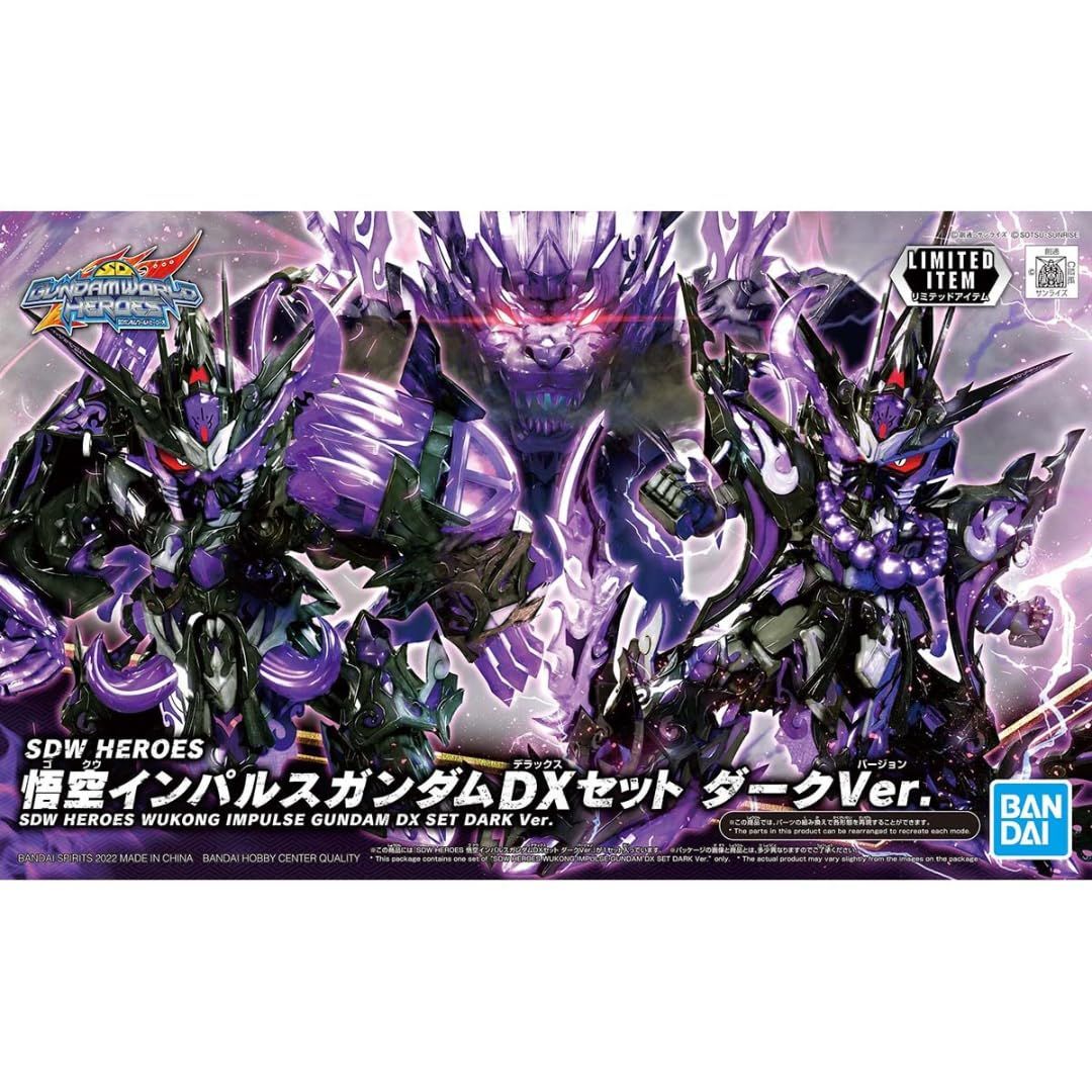 新品 SDW HEROES 悟空インパルスガンダムDXセット ダークVer. イベント限定 プラモデル