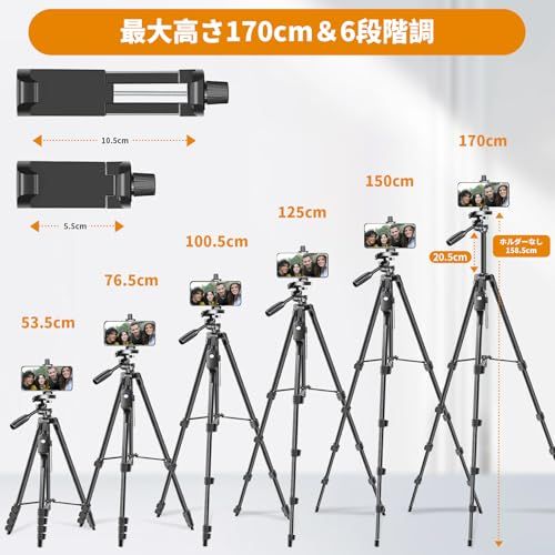 カメラ・三脚セット XXZU 170cm 三脚 スマホ 三脚 カメラ 三脚 遠隔撮影リモコン 収納袋