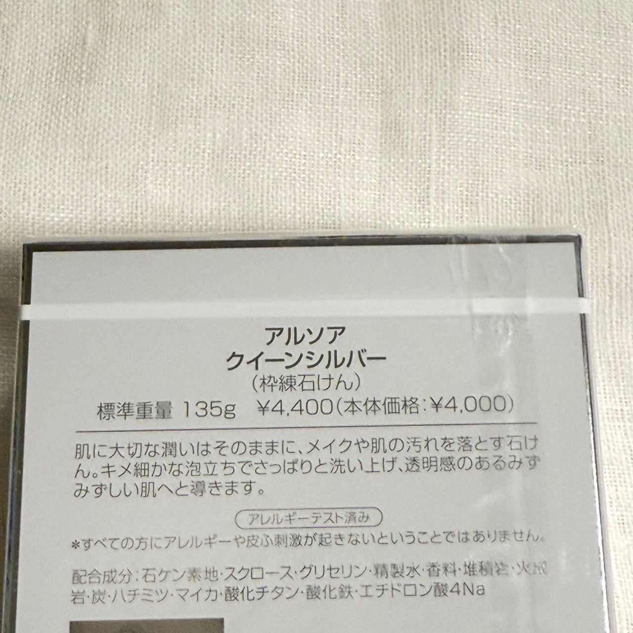 未開封 アルソア ARSOA クイーンシルバー QUEEN SILVER 135g 洗顔料