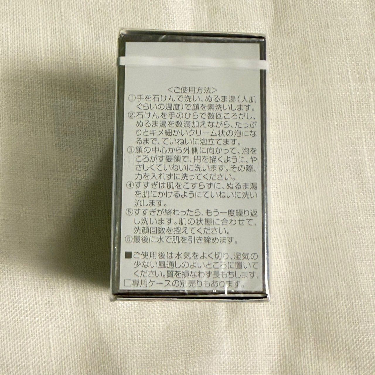 未開封 アルソア ARSOA クイーンシルバー QUEEN SILVER 70g 洗顔料