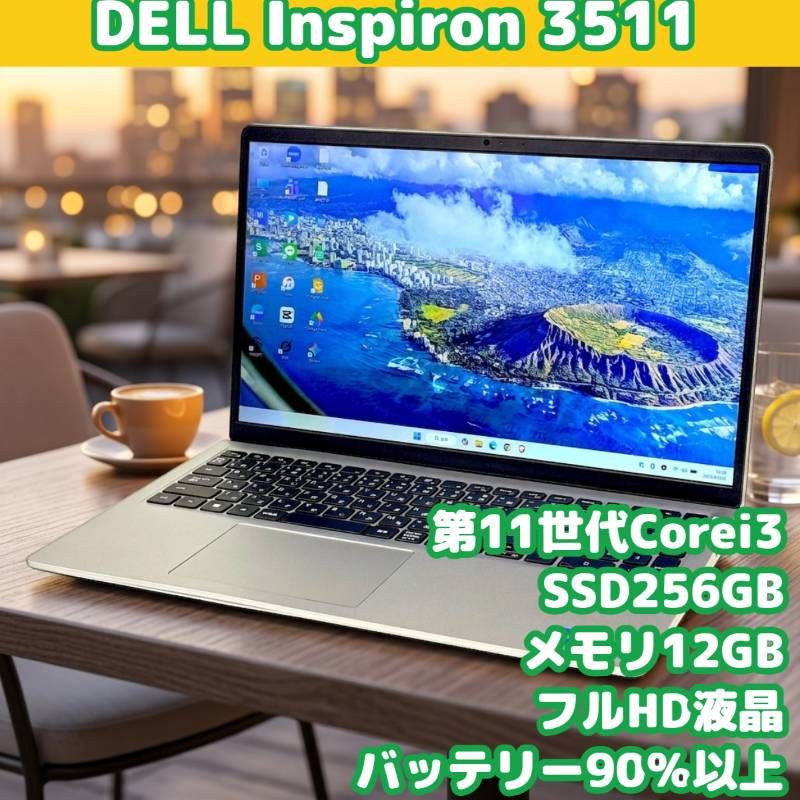 11世代 Core3 Dell ノートパソコン Windows11 SSD256GB 12GB フルHD 11世代 Core3 Dell ノートパソコン Windows11 SSD256GB 12GB フルHD