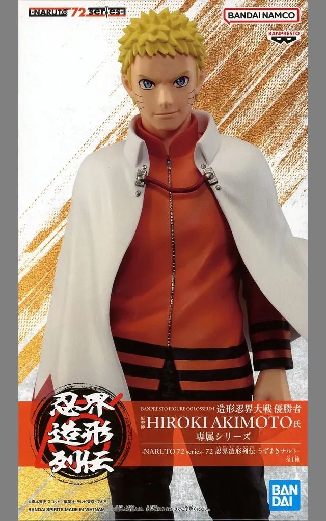 中古】フィギュア うずまきナルト 「NARUTO-ナルト-」 -NARUTO 72