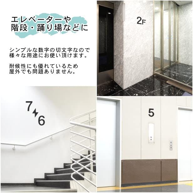 階数表示 プレート ニ ゴシック体 数字 屋外対応 シール式 日本製 ブラック 黒送料無料 52d78aaf - メルカリ
