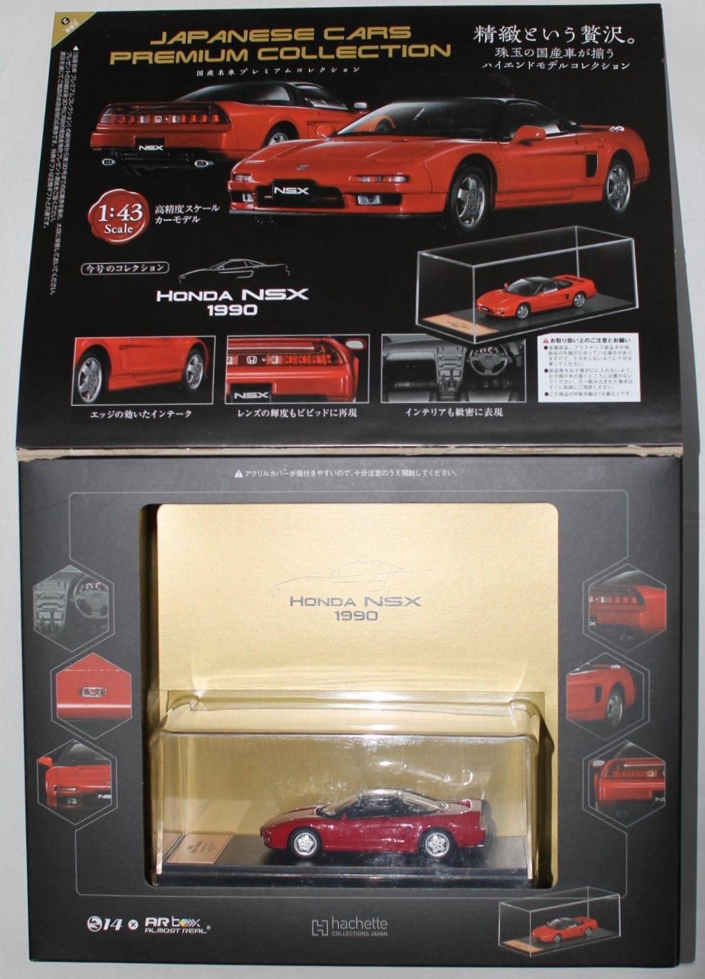 USED 未開封 1/43 国産名車プレミアムコレクション ホンダ NSX 1990