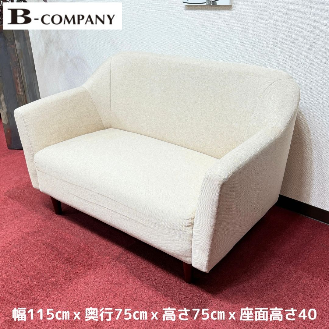 東京23区送料無料 超美品B-COMPANY 2人掛けソファー リンサークリーナ