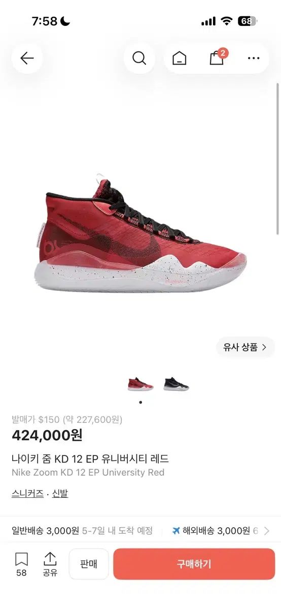NIKE ズーム KD 12 EP ユニバーシティ レッド 新品 285