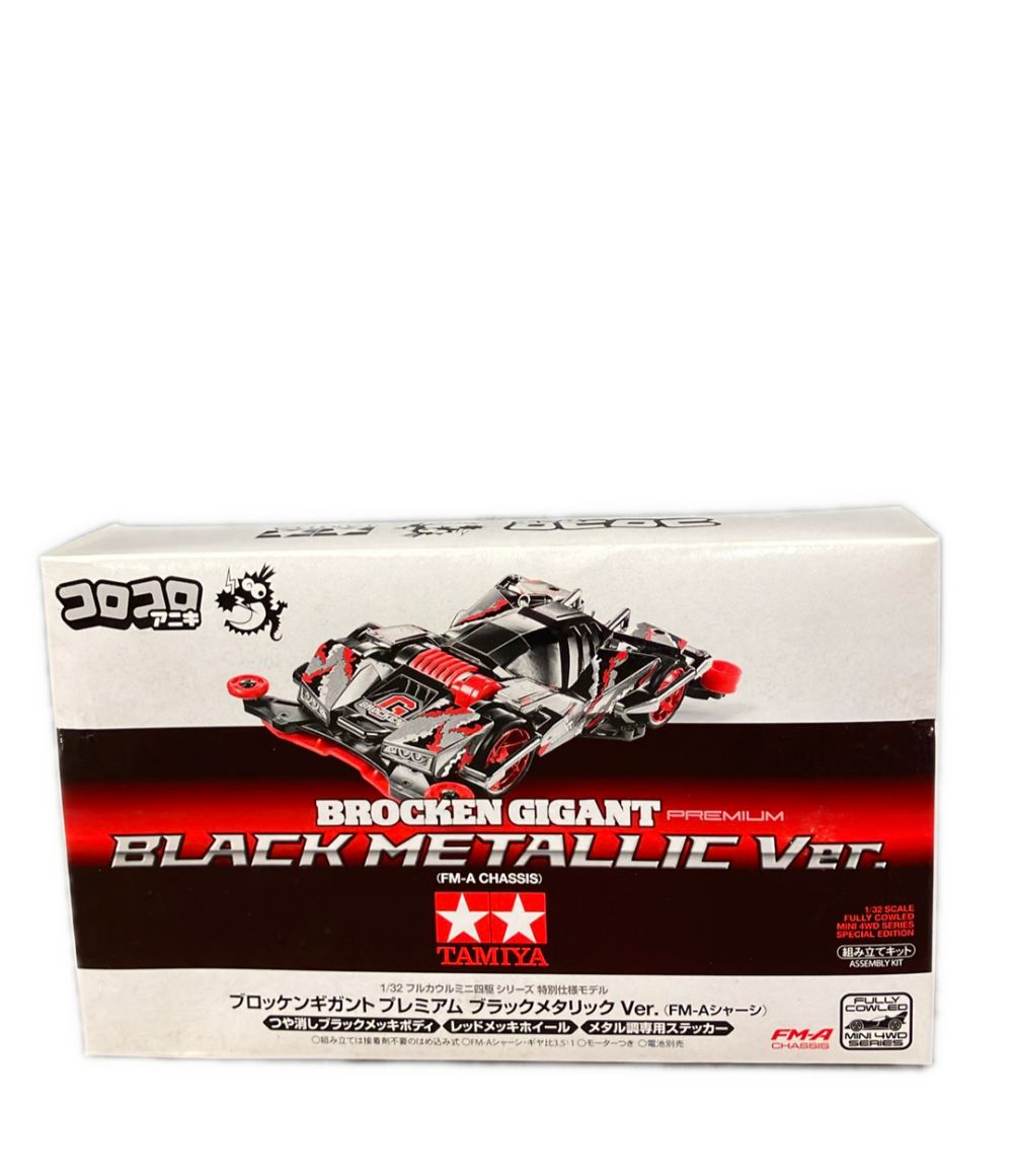 タミヤ フルカウルミニ四駆 1/32 特別仕様モデル ブロッケンギガント プレミアム ブラックメタリックVer. (FM-Aシャーシ) プラモデル コロコロアニキ｜詳細画像