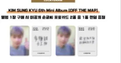 INFINITE(インフィニット) ソンギュ(SUNGKYU) ラキドロ 出品 - メルカリ