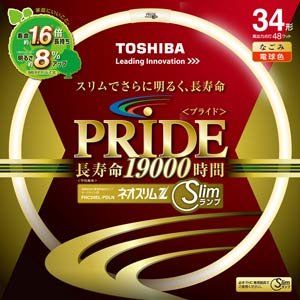 新品 東芝 ネオスリムZ PRIDE(プライド) 環形「サークライン」 34形 3波長形電球色 FHC34EL-PDLN